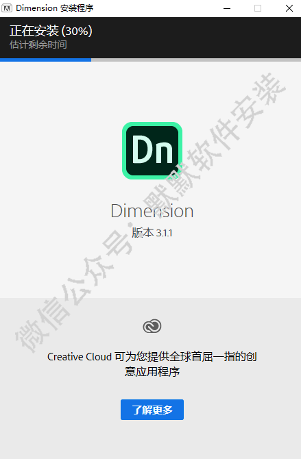 Dimension 2020三维设计软件安装包高速下载DN2020直装破解版安装教程插图4