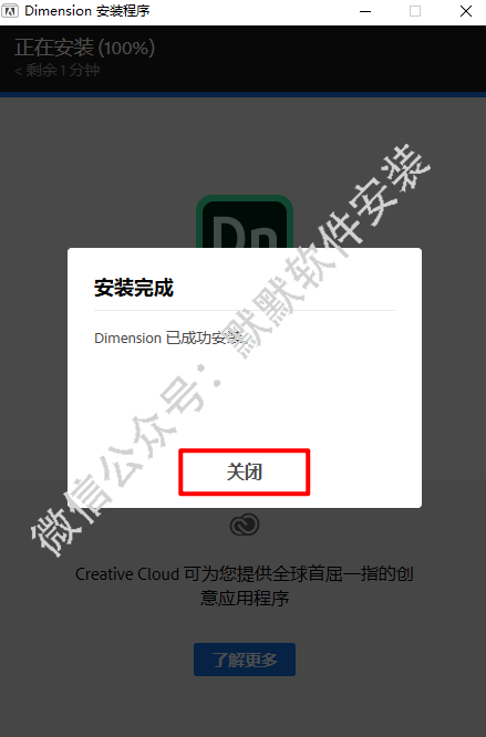 Dimension 2020三维设计软件安装包高速下载DN2020直装破解版安装教程插图5