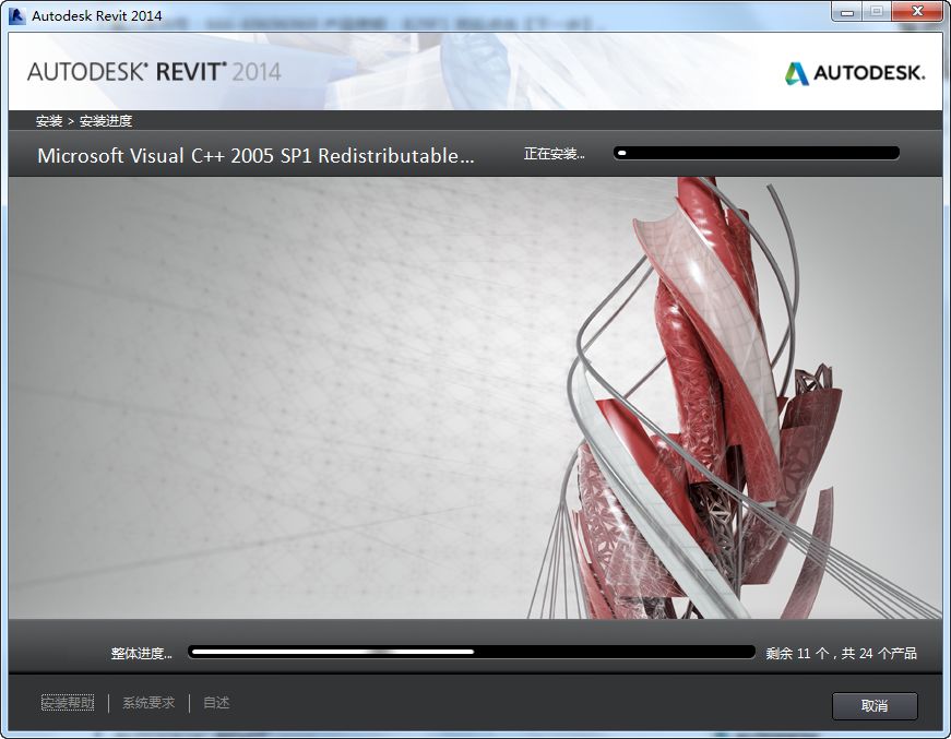 Revit 2014安装教程建筑信息模型(BIM)安装包高速下载Revit 2014破解版图文安装教程插图7