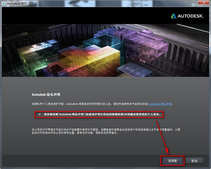 Revit 2014安装教程建筑信息模型(BIM)安装包高速下载Revit 2014破解版图文安装教程插图10