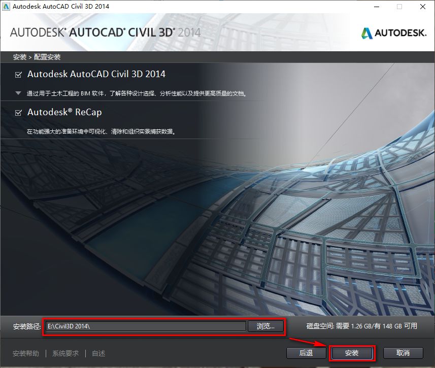 Civil3D 2014安装教程建筑信息模型（BIM）安装包高速下载Civil3D 2014图文安装教程插图6