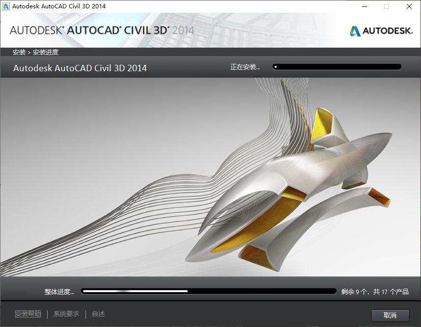 Civil3D 2014安装教程建筑信息模型（BIM）安装包高速下载Civil3D 2014图文安装教程插图7