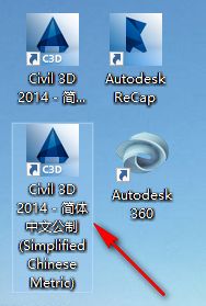 Civil3D 2014安装教程建筑信息模型（BIM）安装包高速下载Civil3D 2014图文安装教程插图9