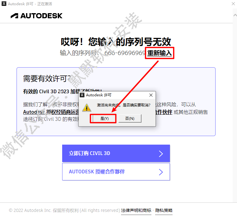 Civil3D 2014安装教程建筑信息模型（BIM）安装包高速下载Civil3D 2014图文安装教程插图12