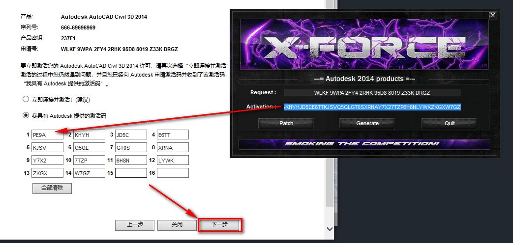 Civil3D 2014安装教程建筑信息模型（BIM）安装包高速下载Civil3D 2014图文安装教程插图19