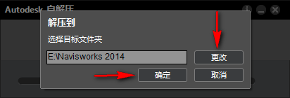 Autodesk Navisworks 2014建筑信息模型(BIM)安装包高速下载Navisworks 2014图文安装教程插图3