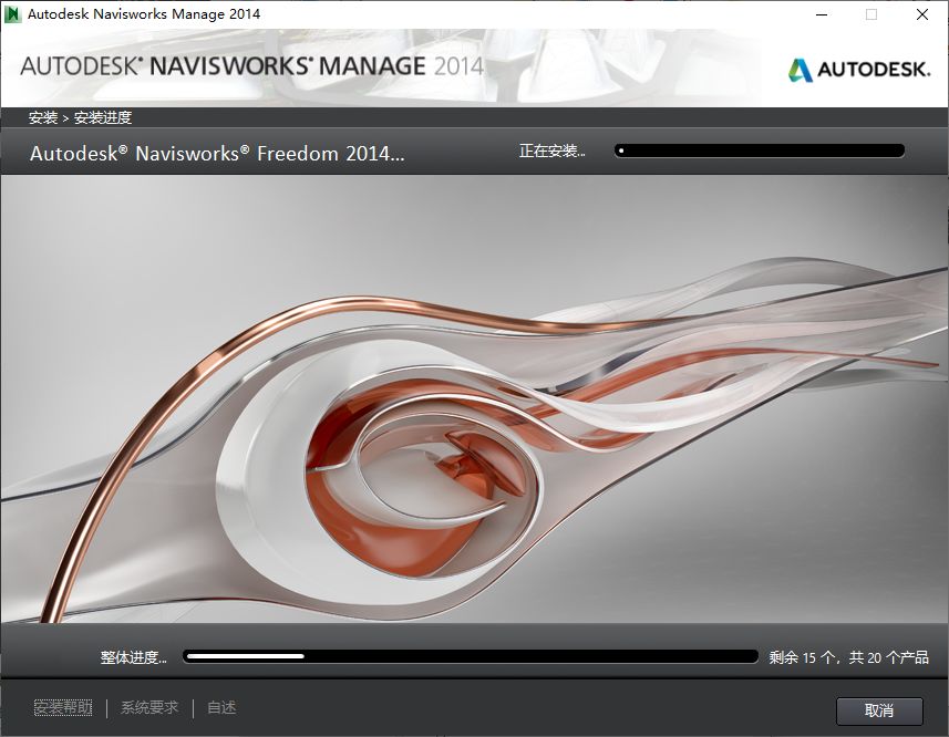 Autodesk Navisworks 2014建筑信息模型(BIM)安装包高速下载Navisworks 2014图文安装教程插图8
