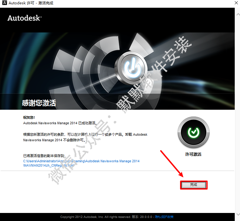 Autodesk Navisworks 2014建筑信息模型(BIM)安装包高速下载Navisworks 2014图文安装教程插图21