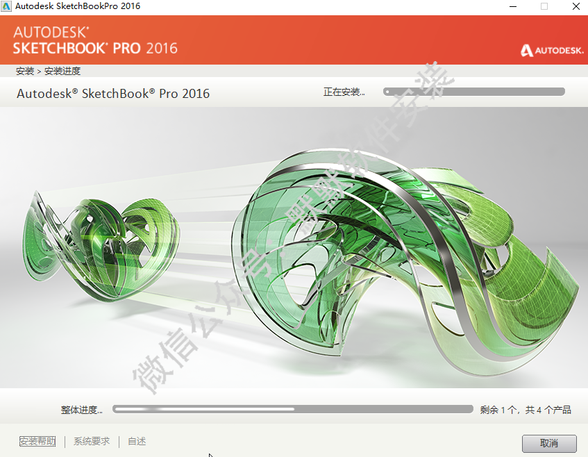 SketchBook 2016自然画图软件安装包高速下载SketchBook 2016破解版图文安装教程插图7
