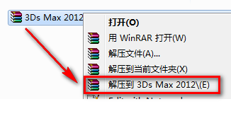 3Ds max2012三维动画软件安装包高速下载3Ds max2012破解版图文安装教程插图