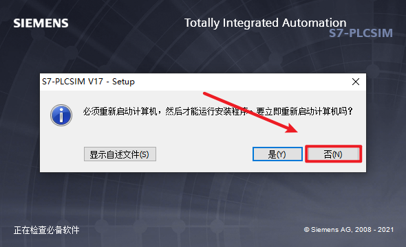 TIA Portal(博途) V17全集成自动化软件安装包高速下载TIA Portal(博途) V17破解版图文安装教程插图15