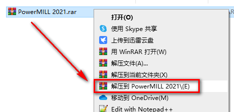 PowerMiLL 2021数控加工编程软件安装包高速下载PowerMiLL 2021图文安装破解教程插图