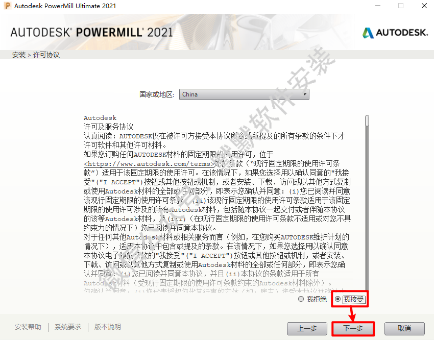 PowerMiLL 2021数控加工编程软件安装包高速下载PowerMiLL 2021图文安装破解教程插图4
