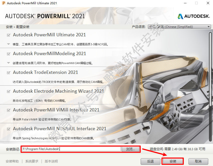 PowerMiLL 2021数控加工编程软件安装包高速下载PowerMiLL 2021图文安装破解教程插图5