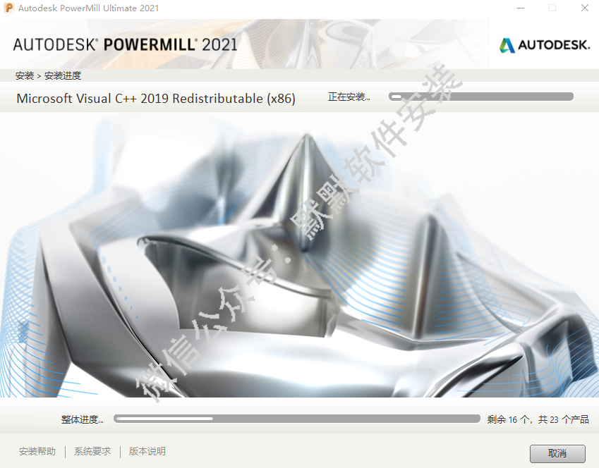 PowerMiLL 2021数控加工编程软件安装包高速下载PowerMiLL 2021图文安装破解教程插图6