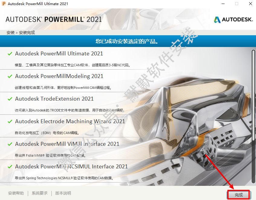 PowerMiLL 2021数控加工编程软件安装包高速下载PowerMiLL 2021图文安装破解教程插图7