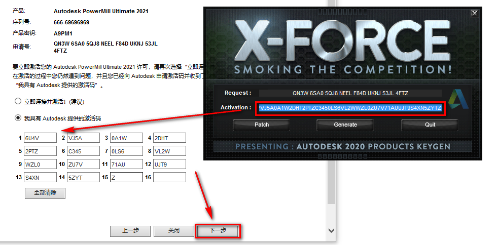 PowerMiLL 2021数控加工编程软件安装包高速下载PowerMiLL 2021图文安装破解教程插图18