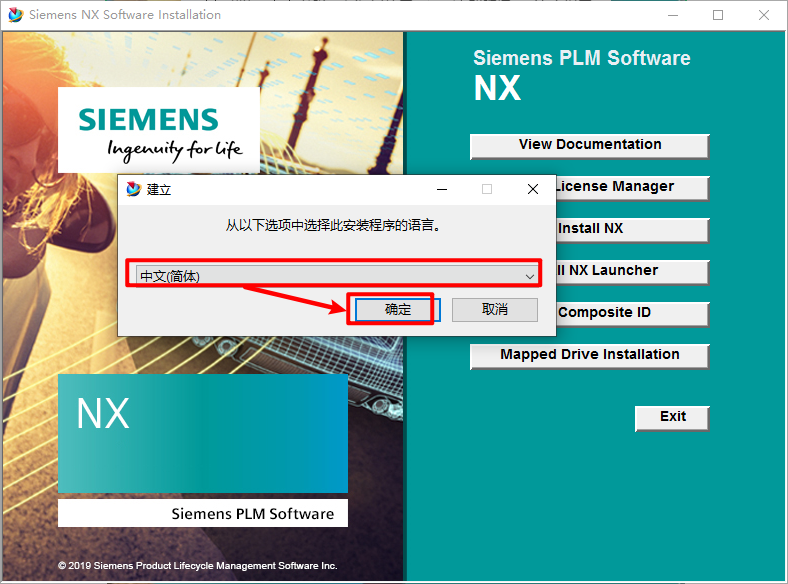 UG NX1872三维设计软件安装包高速下载UG破解版图文安装教程插图12