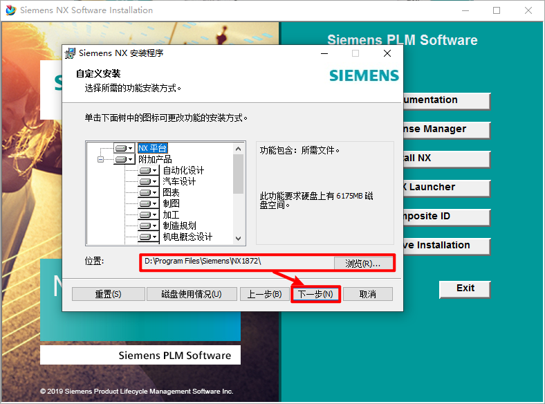 UG NX1872三维设计软件安装包高速下载UG破解版图文安装教程插图14