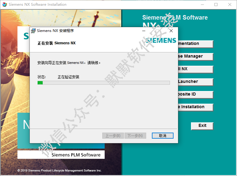 UG NX1872三维设计软件安装包高速下载UG破解版图文安装教程插图18