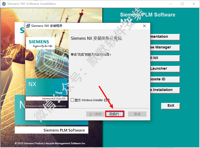 UG NX1872三维设计软件安装包高速下载UG破解版图文安装教程插图19