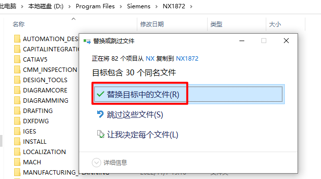 UG NX1872三维设计软件安装包高速下载UG破解版图文安装教程插图25