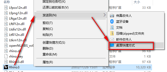 Rhino犀牛3.0三维建模工具软件安装包高速下载Rhino犀牛3.0图文安装教程插图3