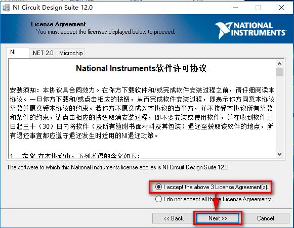 Multisim 12.0电路仿真工具软件安装包高速下载Multisim 12.0破解版图文安装教程插图13