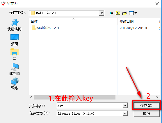 Multisim 12.0电路仿真工具软件安装包高速下载Multisim 12.0破解版图文安装教程插图19