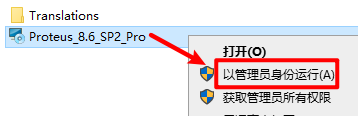 Proteus 8.6单片机仿真软件安装包高速下载Proteus 8.6破解版图文安装教程插图1