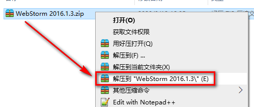 WebStrom 2016开发工具JavaScript开发工具安装包下载Web开发软件图文安装教程插图