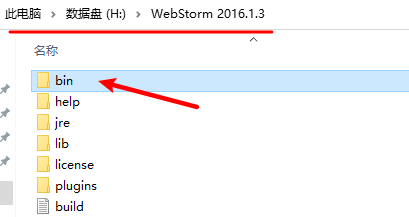 WebStrom 2016开发工具JavaScript开发工具安装包下载Web开发软件图文安装教程插图9