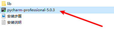 PyCharm 5.0编程开发环境工具软装安装包下载PyCharm图文安装教程插图1