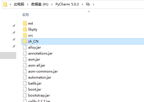 PyCharm 5.0编程开发环境工具软装安装包下载PyCharm图文安装教程插图11