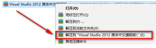 Visual Studio 2012集成开发环境软件安装包免费下载VS2012图文安装教程插图