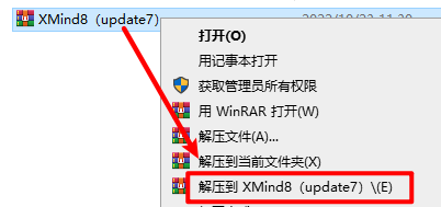 XMind8（update7）思维导图安装步骤 – 下载插图