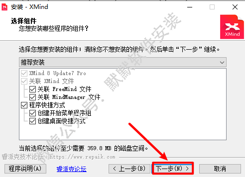 XMind8（update7）思维导图安装步骤 – 下载插图5