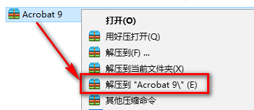 Adobe Acrobat 9 PDF编辑软件安装包免费下Acrobat 9图文安装教程 – 下载插图