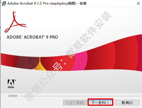 Adobe Acrobat 9 PDF编辑软件安装包免费下Acrobat 9图文安装教程 – 下载插图3