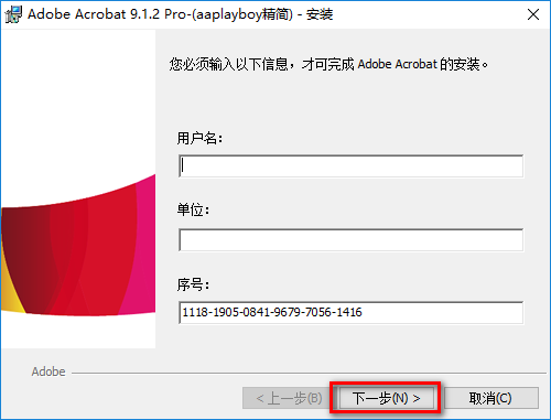 Adobe Acrobat 9 PDF编辑软件安装包免费下Acrobat 9图文安装教程 – 下载插图4