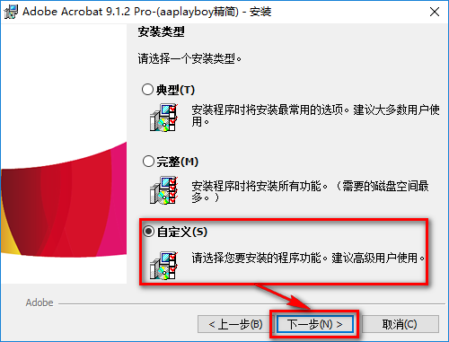 Adobe Acrobat 9 PDF编辑软件安装包免费下Acrobat 9图文安装教程 – 下载插图5