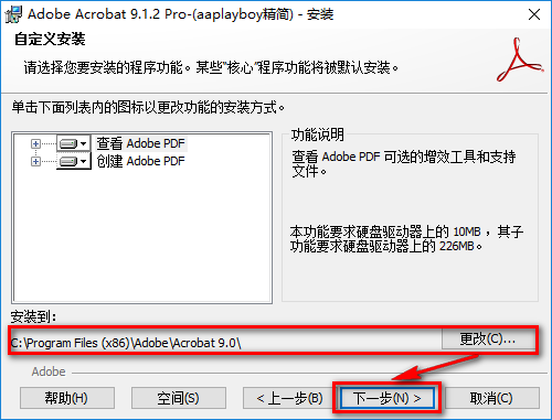 Adobe Acrobat 9 PDF编辑软件安装包免费下Acrobat 9图文安装教程 – 下载插图6