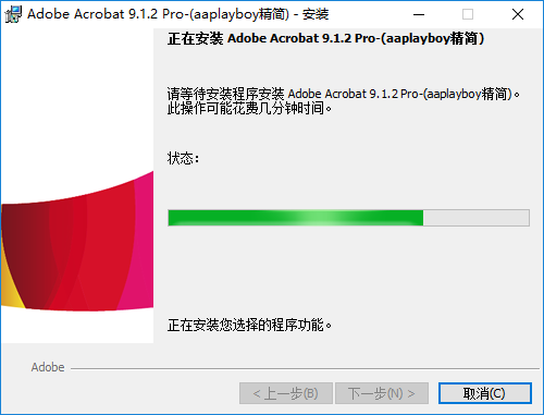 Adobe Acrobat 9 PDF编辑软件安装包免费下Acrobat 9图文安装教程 – 下载插图8