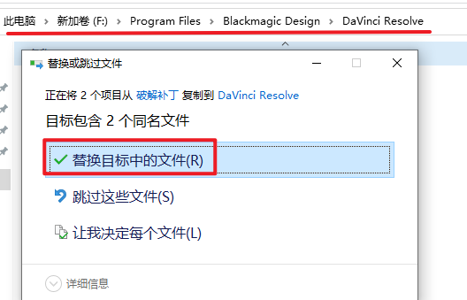 达芬奇 DaVinci Resolve Studio 14.2影视调色软件安装包高速下载达芬奇软件破解版图文安装教程插图16