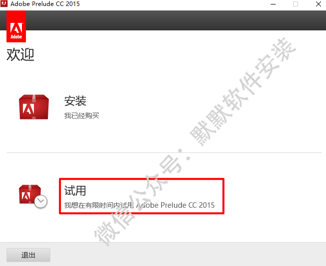 Prelude CC 2015视频记录采集工具软件安装包高速下载Prelude 2015图文安装教程插图5