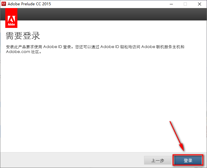Prelude CC 2015视频记录采集工具软件安装包高速下载Prelude 2015图文安装教程插图6