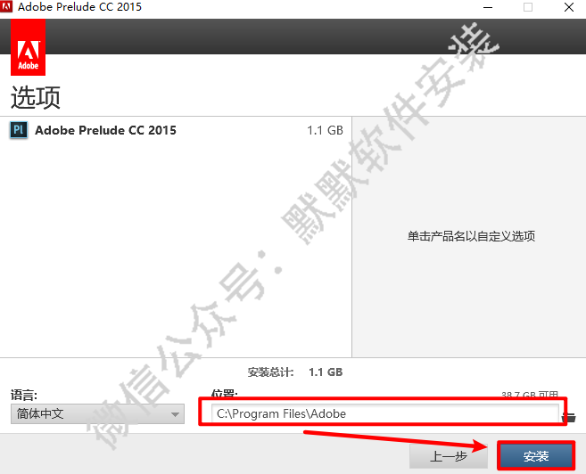 Prelude CC 2015视频记录采集工具软件安装包高速下载Prelude 2015图文安装教程插图9