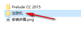 Prelude CC 2015视频记录采集工具软件安装包高速下载Prelude 2015图文安装教程插图12