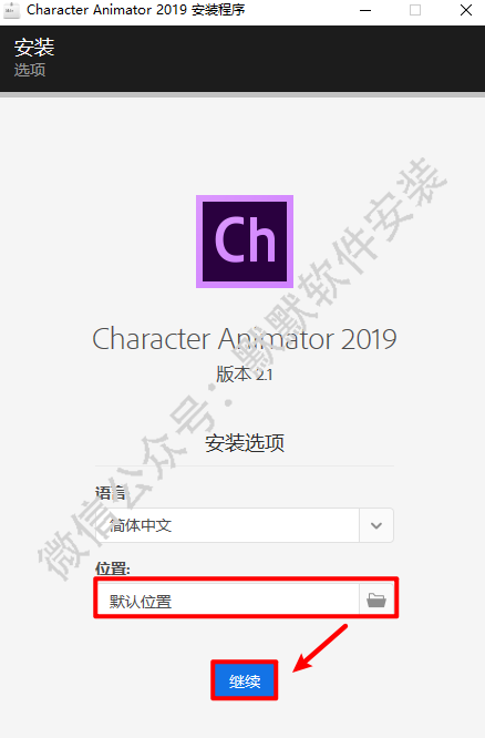 Character Animator 2019角色动画应用程序软件安装包下载CH2019破解版图文安装教程插图2