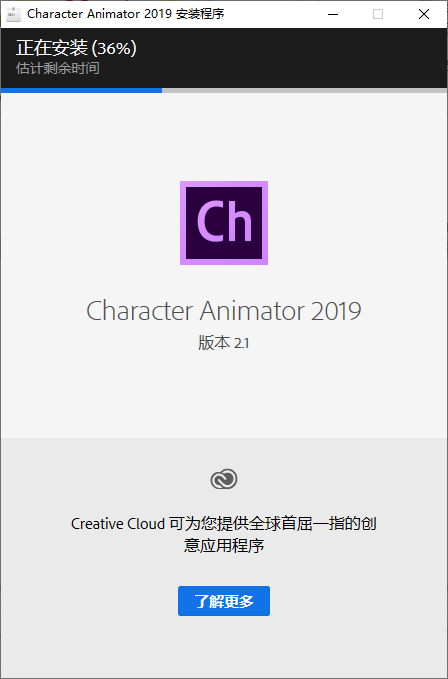 Character Animator 2019角色动画应用程序软件安装包下载CH2019破解版图文安装教程插图3
